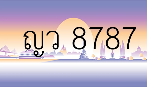 ญว 8787